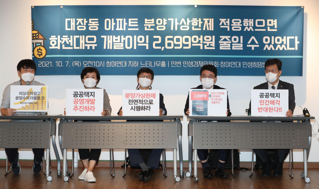 참여연대와 민변 민생경제위원회 관계자들이 7일 서울 종로구 참여연대에서 최근 논란이 일고 있는 대장동에서 화천대유가 분양가상한제를 적용받지 않으면서 얻은 개발이익을 추정 ·분석한 결과를 발표했다. 이들은 분양가상한제 적용했으면 화천대유가 직접 시행한 아파트 개발이익 2,699억원을 줄일 수 있었다고 주장했다. [연합]