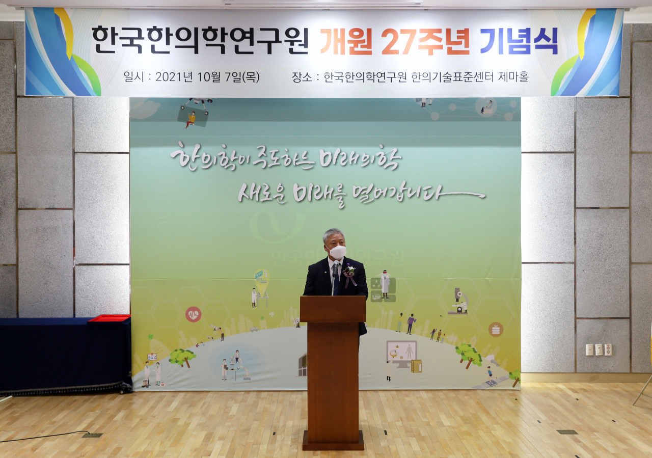 이진용 한의학연 원장이 7일 열린 개원 27주년 기념식에서 기념사를 전하고 있다.[한국한의학연구원 제공]