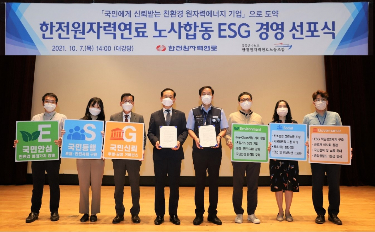 한전원자력연료는 7일 노사합동 ESG 경영 선포식을 개최했다.[한전원자력연료 제공]