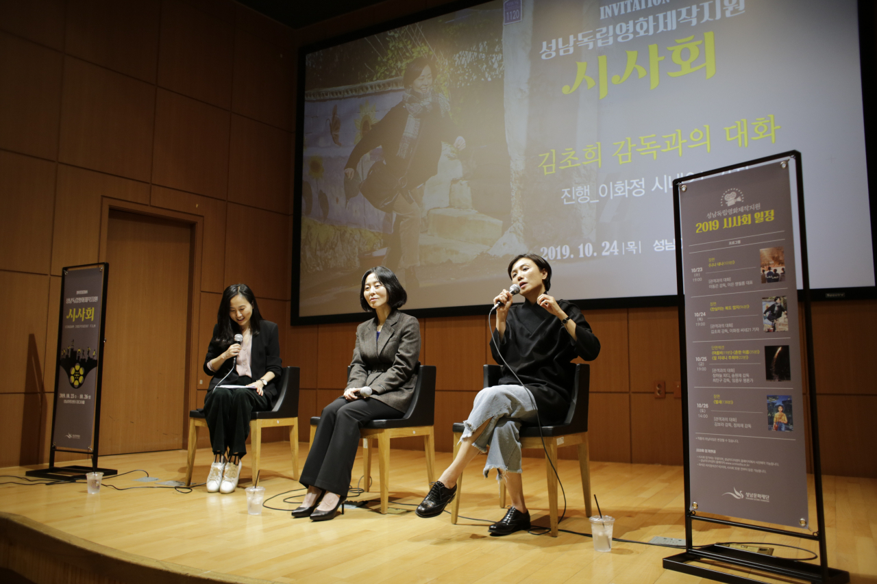 [성남문화재단 제공]