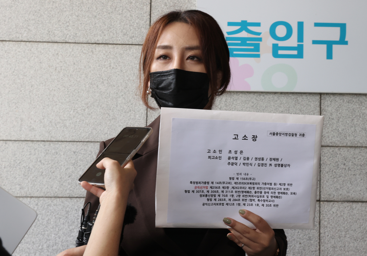 '고발 사주' 의혹 최초 제보자인 조성은씨가 지난 5일 오후 서울 서초구 서울중앙지검에서 윤석열 전 검찰총장, 김웅 ·권성동·장제원 의원, 주광덕·박민식·김경진 전 의원을 공직선거법 위반·명예훼손 등의 혐의로 중앙지검에 고소했다. [연합]