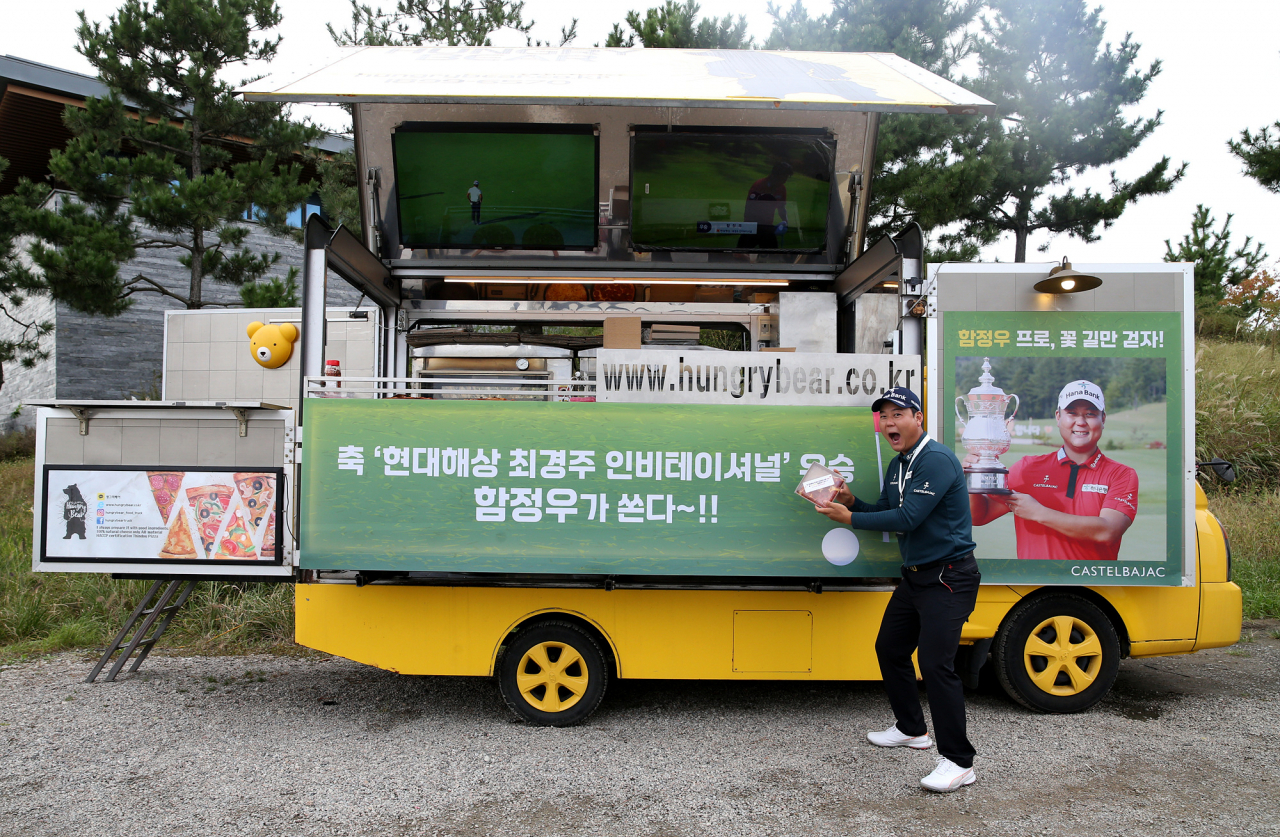 함정우 [KPGA 제공]