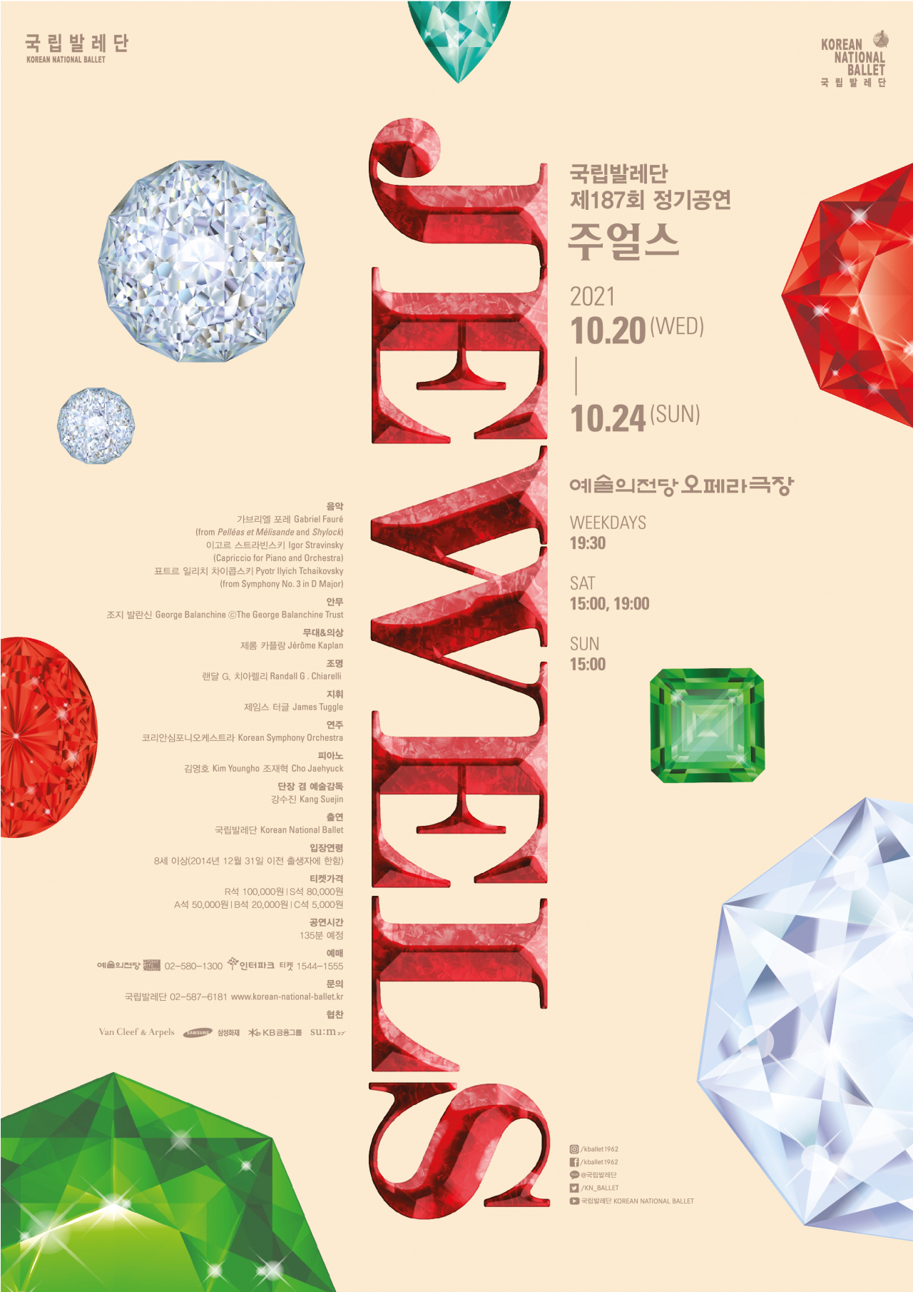 [국립발레단 제공]