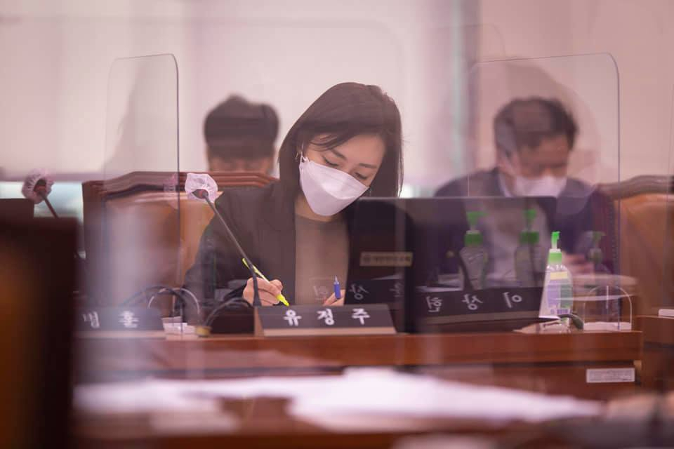 유정주 의원