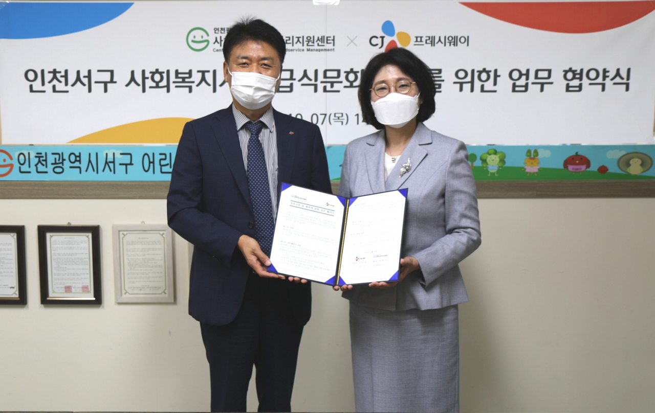 CJ프레시웨이가 인천 서구 사회복지 급식관리지원센터와 소규모 사회복지시설 급식 문화 개선 관련 협약식을 맺었다. [CJ프레시웨이 제공]