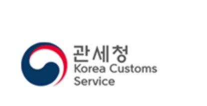 관세청 로고.