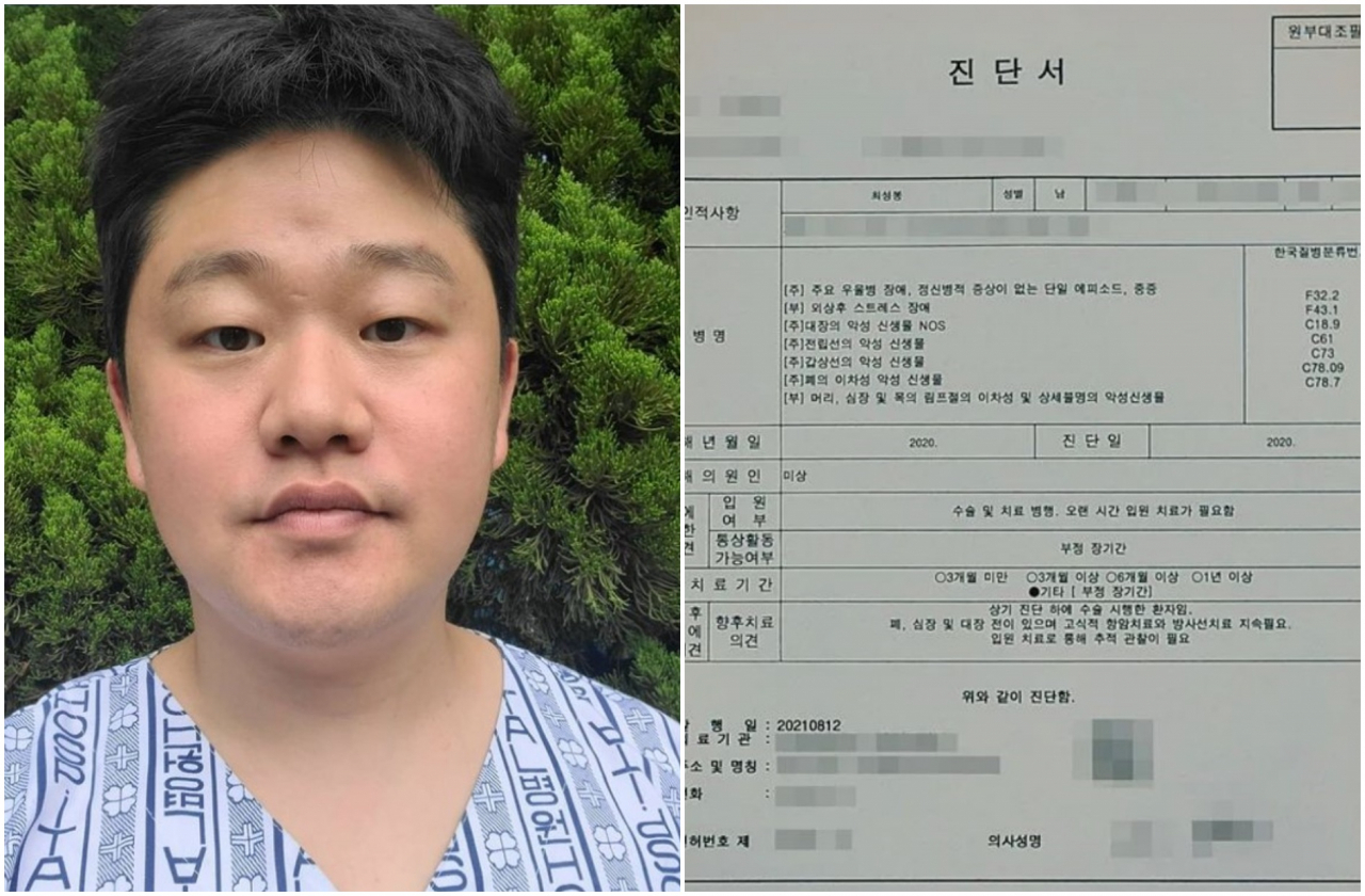 거짓 암 투병? 최성봉 “허위사실…강경 대응할 것”