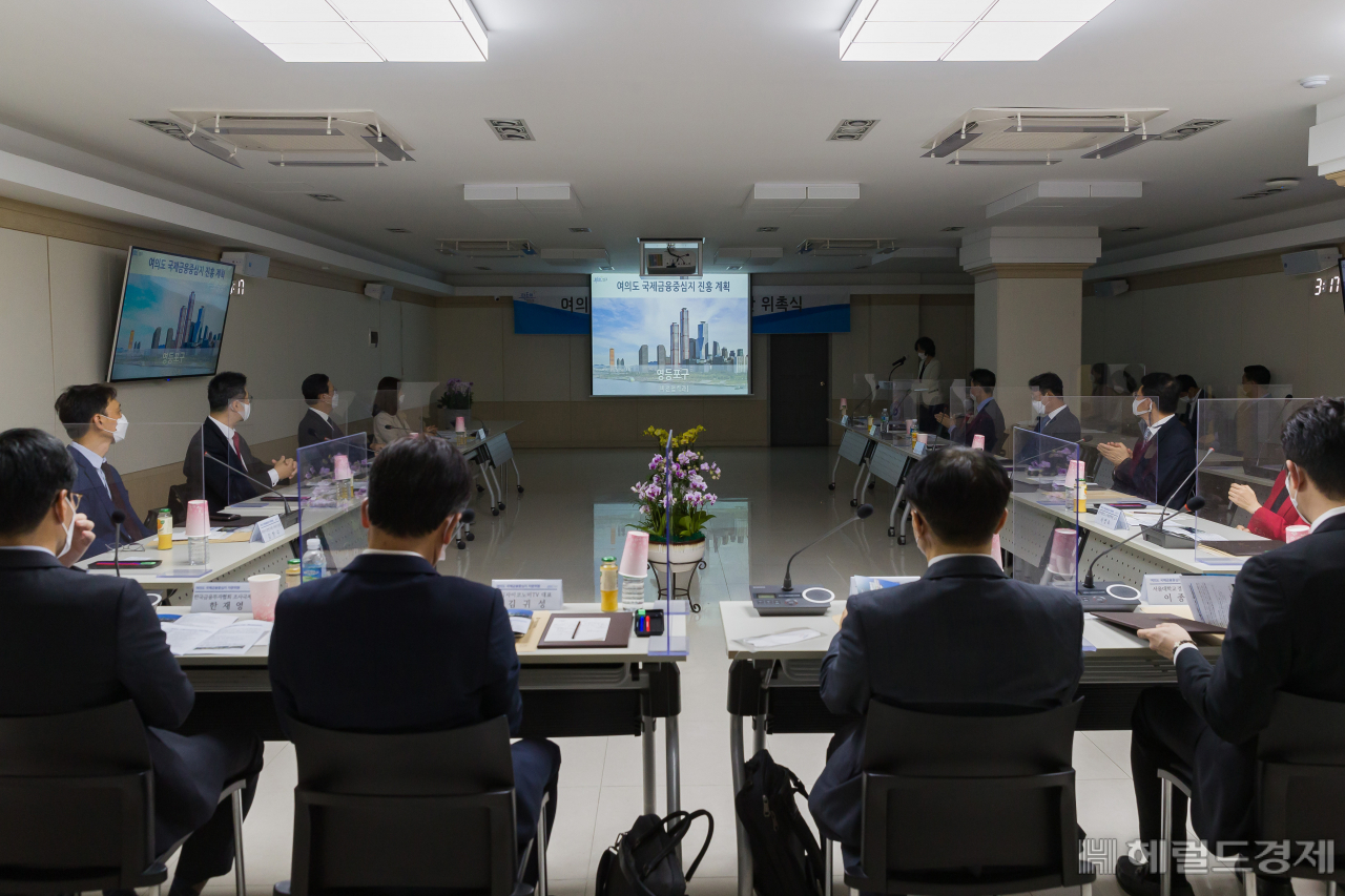 여의도 국제금융자문단 위촉식 개최