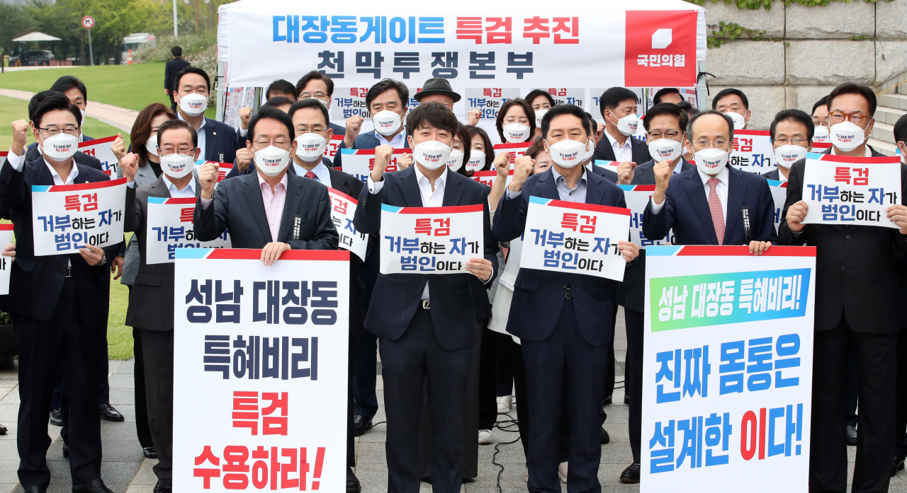 대장동 개발 특혜의혹 특검을 요구하고 나선 국민의힘 이준석 대표와 김기현 원내대표 및 의원들. [연합]