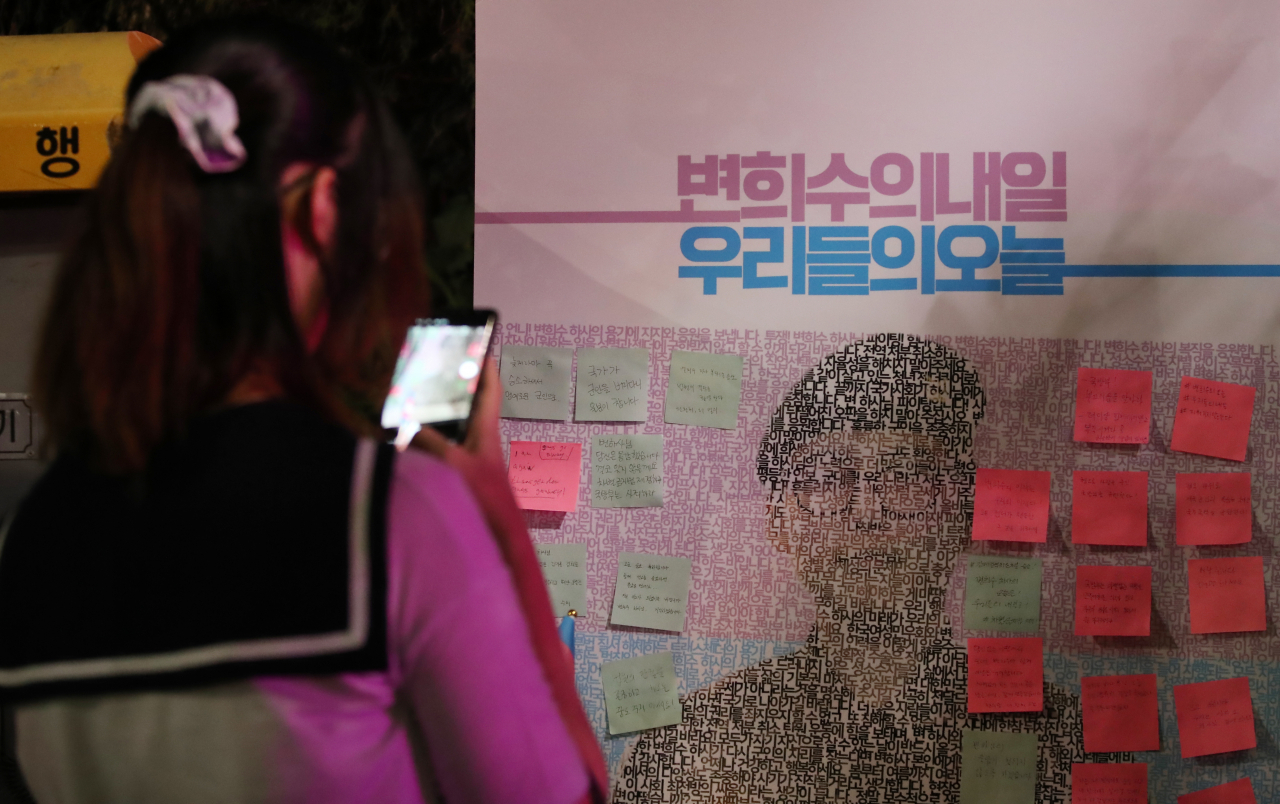 성전환수술을 받은 고(故) 변희수 전 하사에 대해 심신장애를 이유로 전역 처분한 군의 조처는 부당하다는 법원 판단이 나온 7일 오후 서울 용산구 국방부 앞에서 시민들이 고인을 추모하고 있다. [연합]