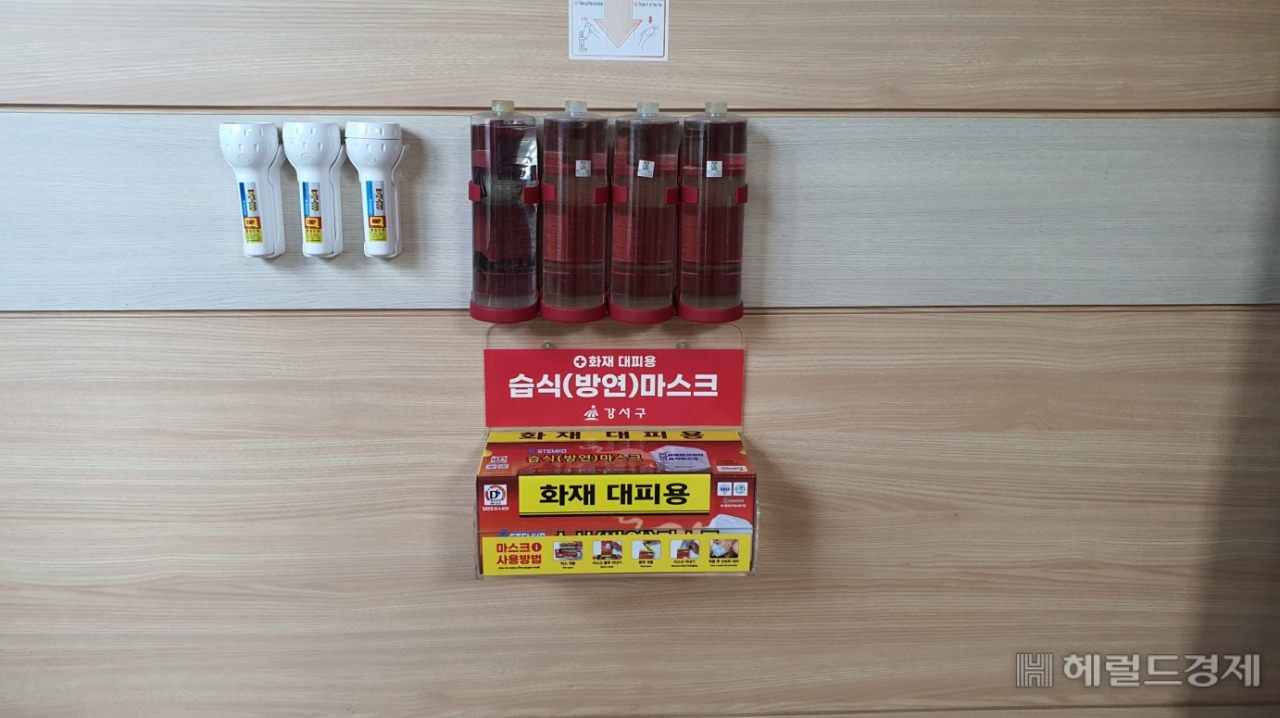 방연마스크가 설치된 모습. [강서구 제공]