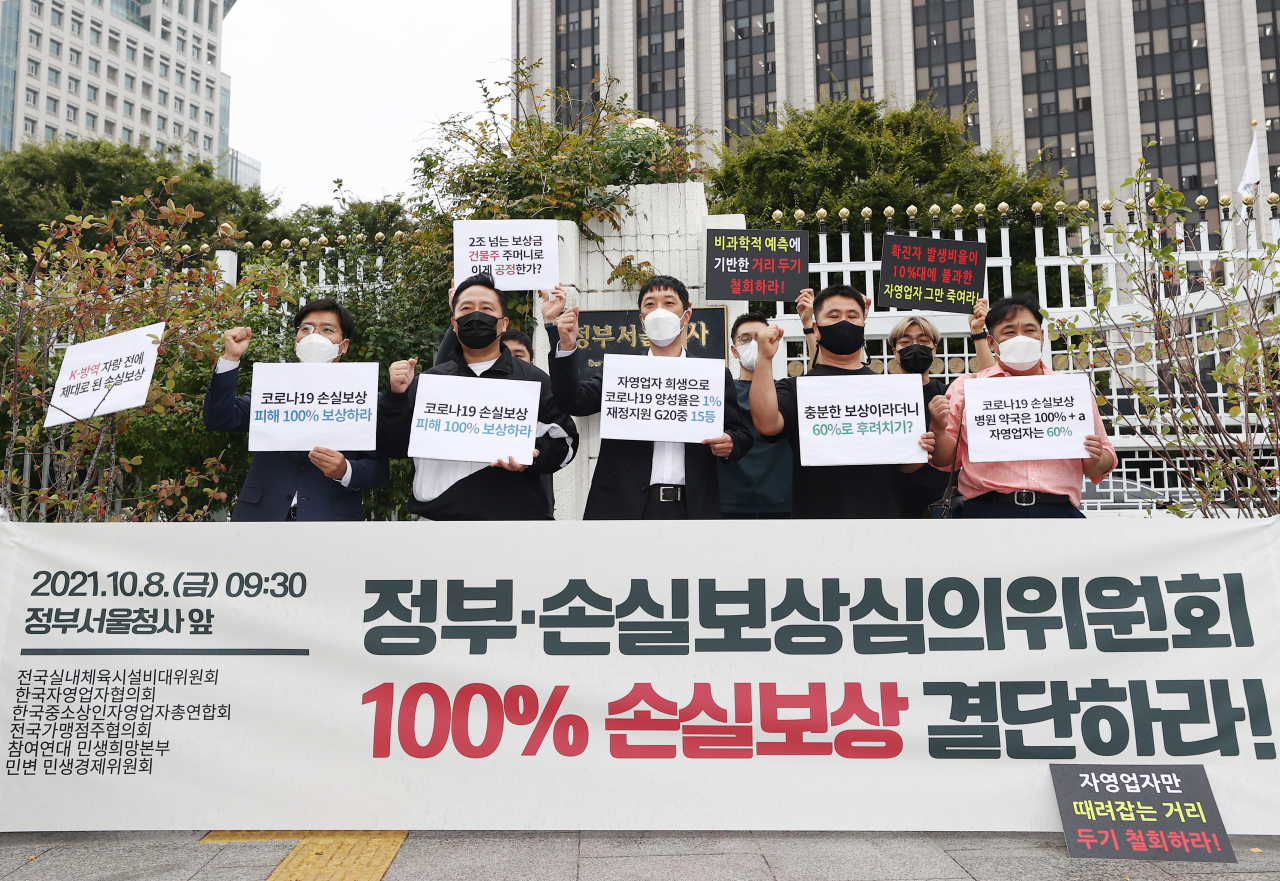 8일 정부서울청사 앞에서 한국자영업자협의회 등 주최로 열린 코로나19로 인한 자영업자 손실 100% 보상 촉구 기자회견에서 손실보상을 요구하고 있다. [연합]