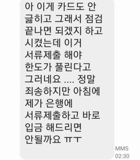 [온라인 커뮤니티 캡처]