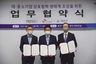 김관용(왼쪽부터) SK에코플랜트 SCM그룹장, 유진혁 광주연구개발특구본부장, 황규진 기술과가치 부사장이 협약식에서 기념촬영을 하는 모습. [SK에코플랜트 제공]