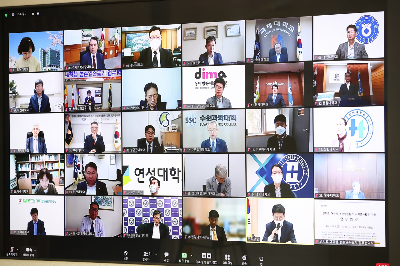 [경기도 제공]