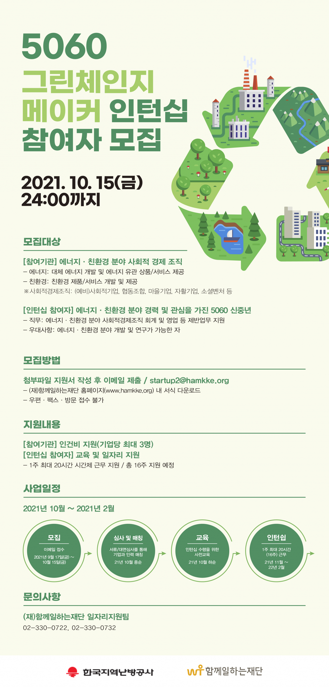 [한난 제공]