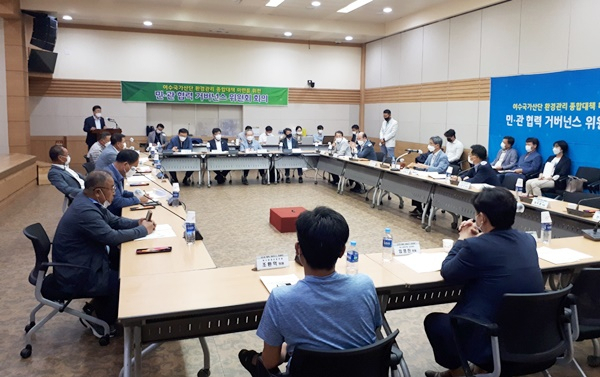 여수산단 민관협력 거버넌스 위원회가 지난달 29일 여수시청에서 열리고 있다. /박대성 기자.