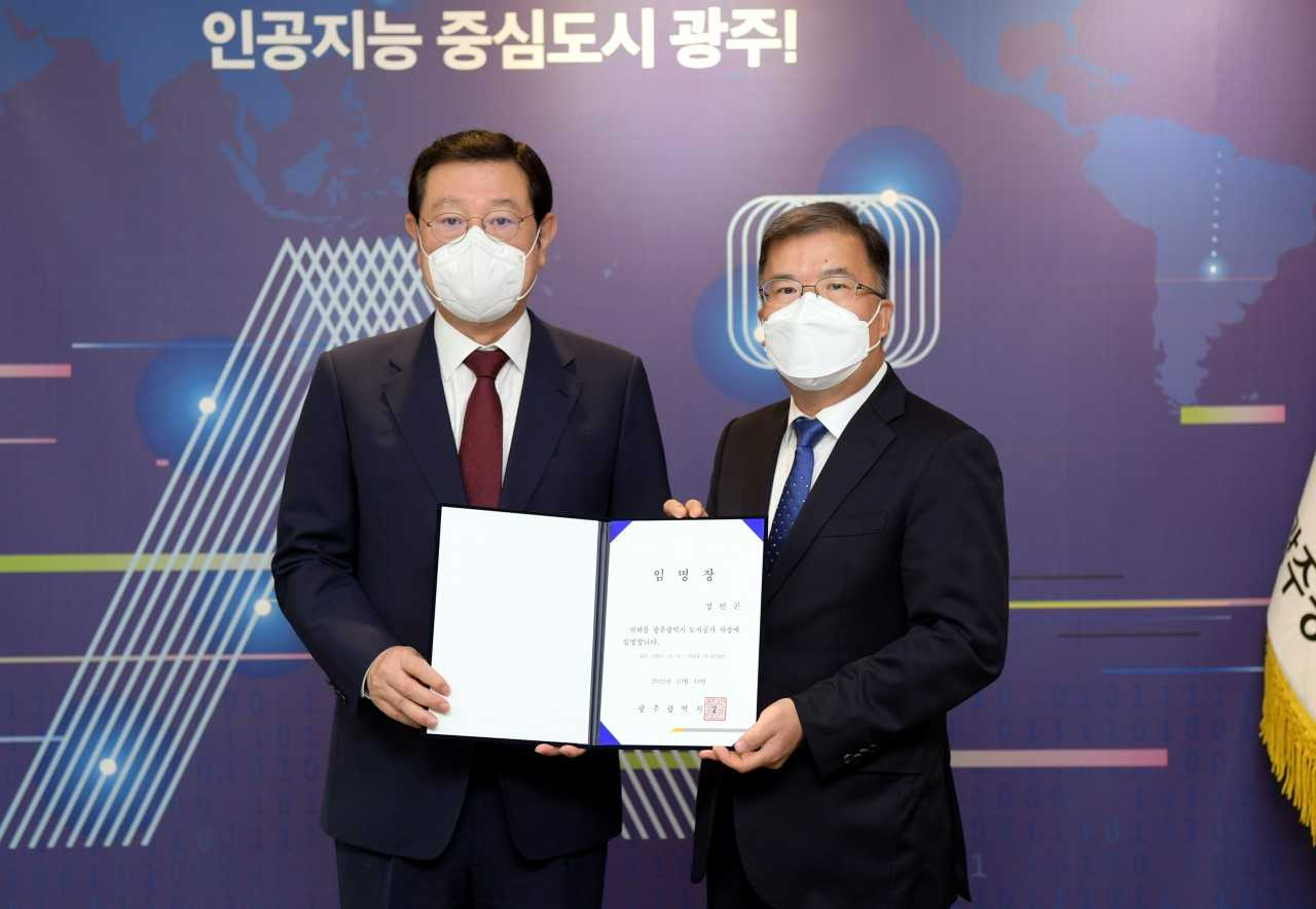 이용섭 광주시장이 8일 정민곤 광주도시공사 신임사장(오른쪽)에게 임명장을 수여했다.