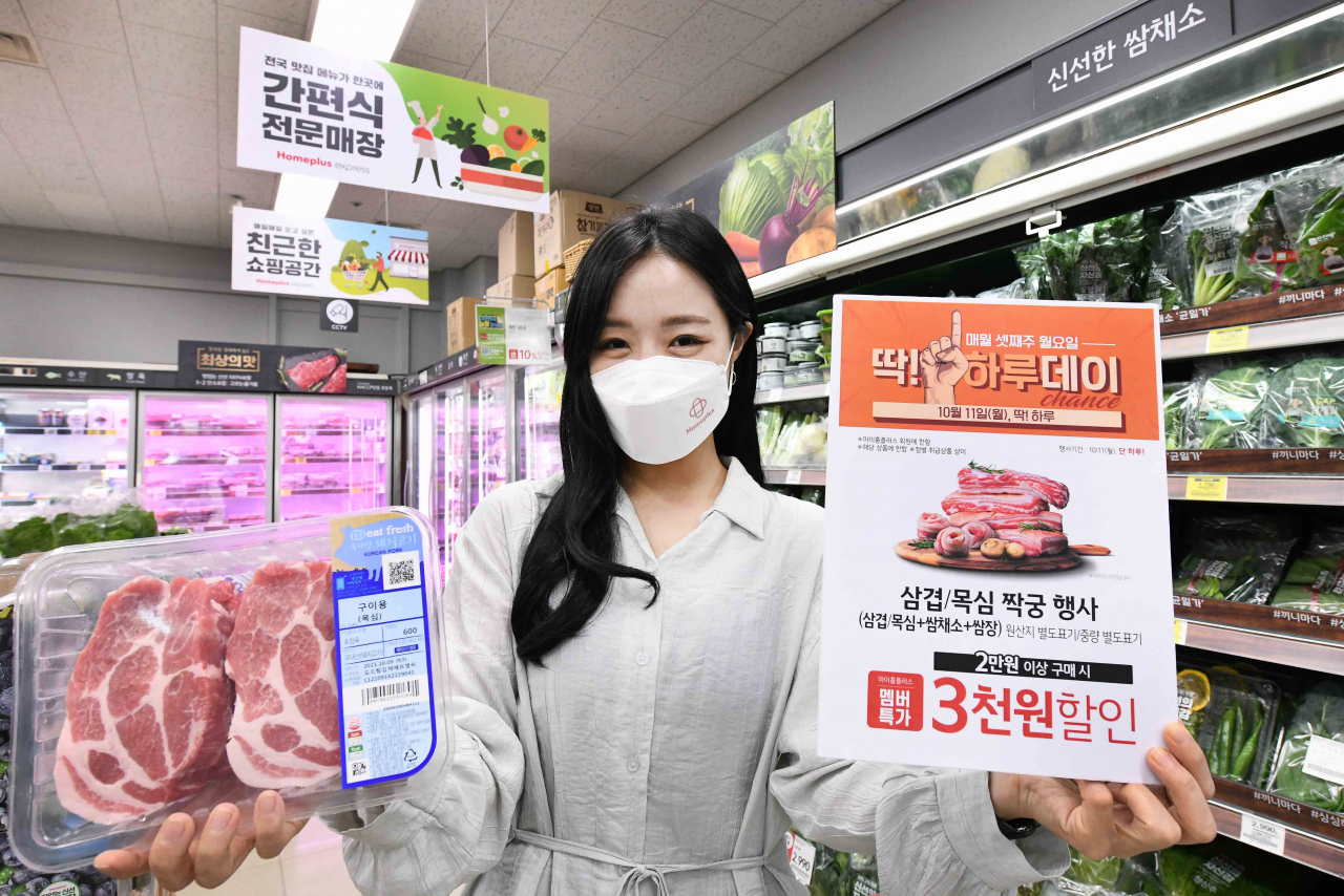 [홈플러스 제공]