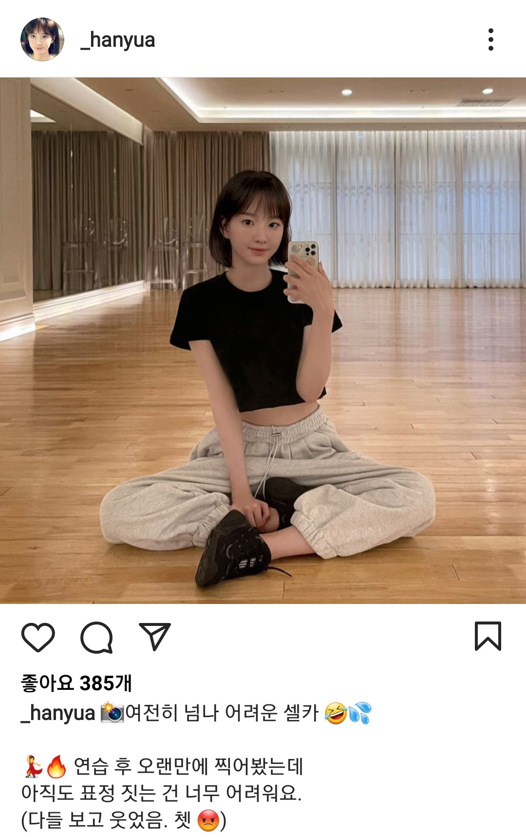 스마일게이트의 가상인간 '한유아' [인스타그램 캡처]