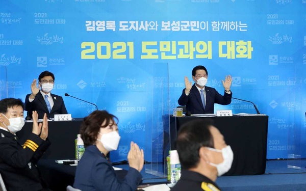 김영록 전남지사(사진 오른쪽)와 김철우 보성군수가 도민과의 대화 온라인 영상을 보며 인사하고 있다. [전남도 제공]