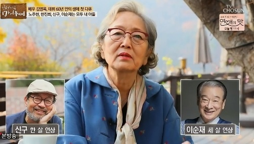 김영옥 배우가 일부 국가에서 ‘오징어게임’을 제친 ‘갯마을 차차차’에서 감초연기로 극의 서정을 두툼하게 하고 있다. 몇살 위인 이순재,신구 선생을 아들로 삼은 역할도 했다고 털어놓은 바 있다.