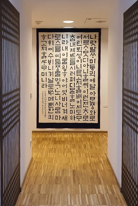 독일문화원 한국 서예 전시행사