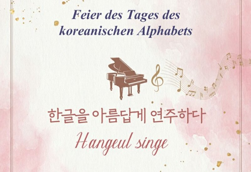 주독 한국인 아줌마 오케스트라, 독일인 청소년 합창단이 베를린 한복판에서 빛낸 한독 우정의 버스킹 ‘한글을 아름답게 연주하다’ 알림판