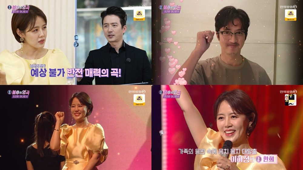‘불후의 명곡’ 방송 영상 캡처