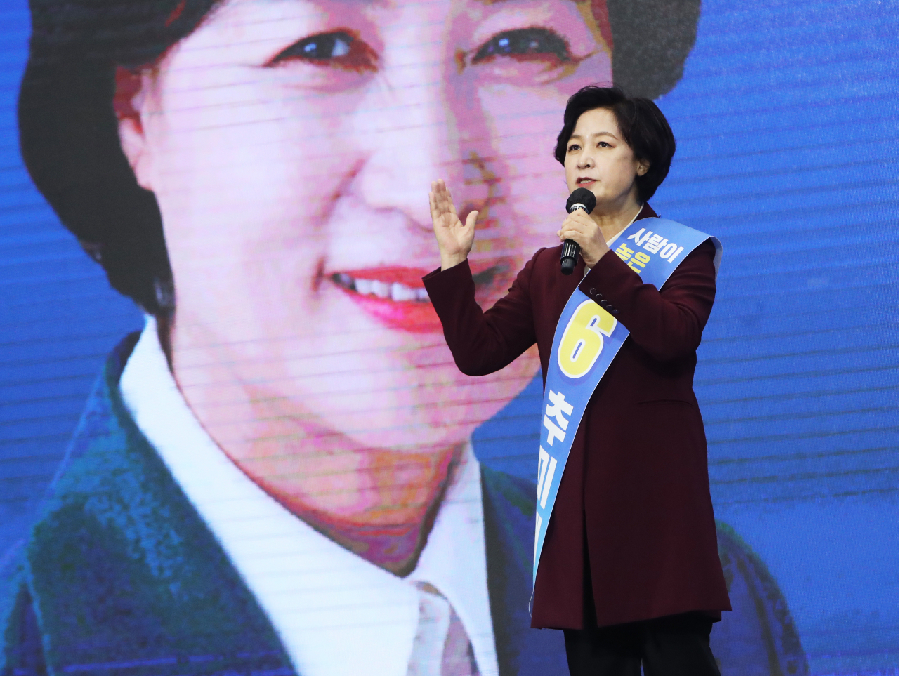 추미애 더불어민주당 대선 경선후보. [연합]