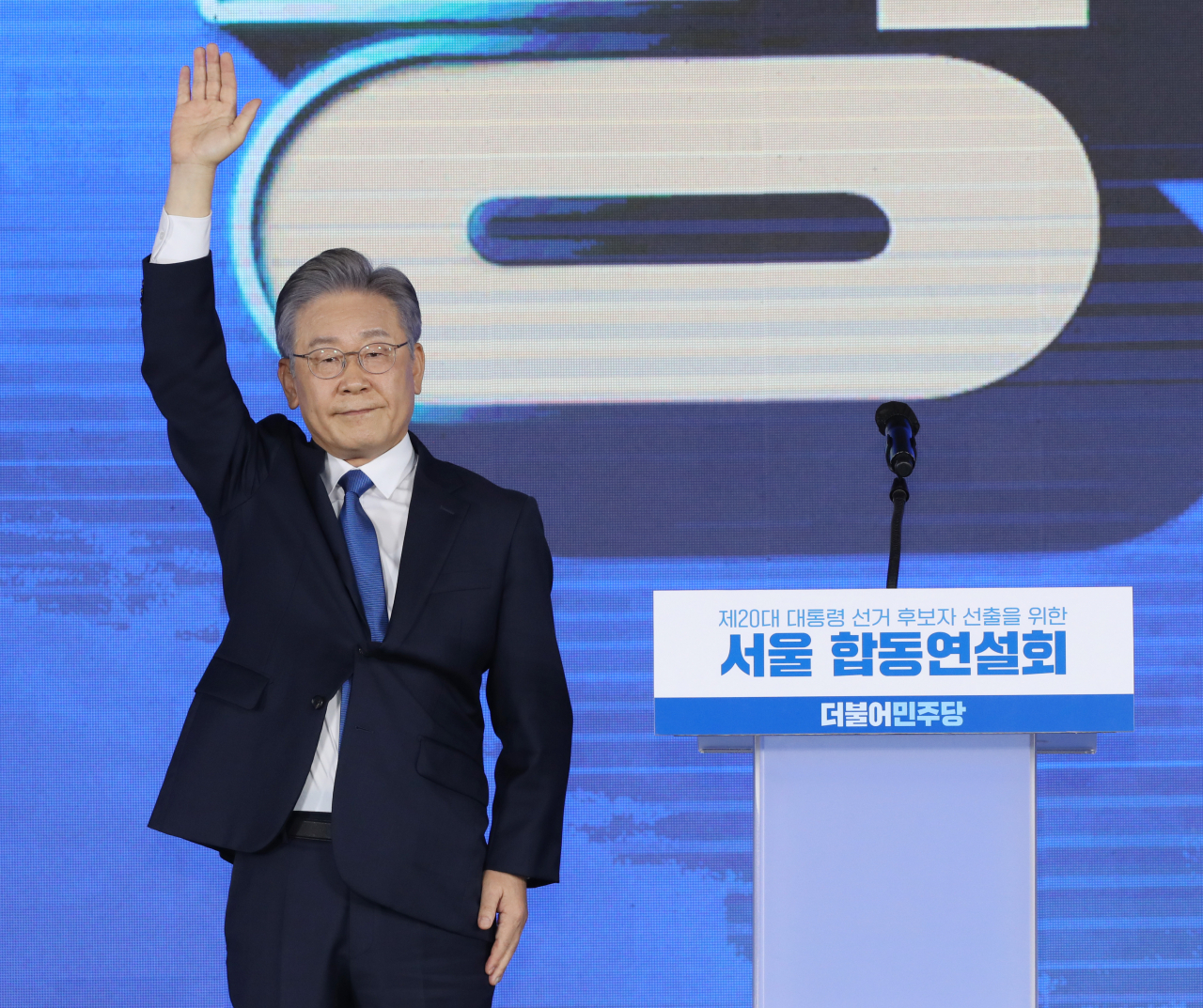 더불어민주당 제20대 대통령 후보에 선출된 이재명 경기도지사가 10일 오후 서울 송파구 올림픽공원 SK올림픽핸드볼경기장에서 열린 서울 합동연설회에서 수락연설을 마치고 손을 들어 인사하고 있다. 연합뉴스