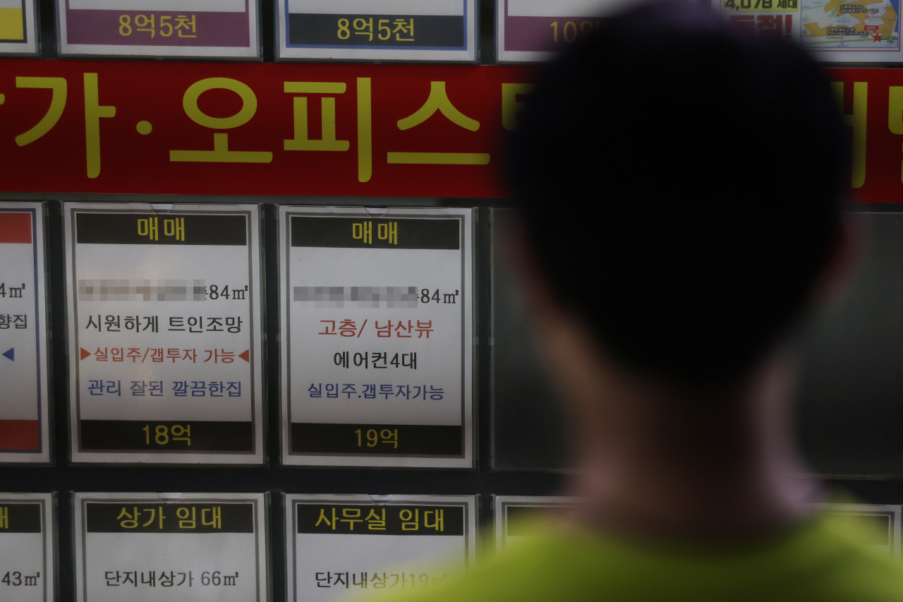 서울 한 부동산 아파트 매매 게시판. [연합뉴스]