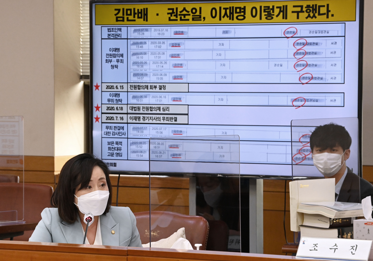 국민의힘 전주혜 의원이 1일 서울 서초구 대법원에서 열린 국회 법제사법위원회 국정감사에서 이재명 경기지사와 권순일 전 대법관과의 관계 등에 대해 질의하고 있다. [연합]