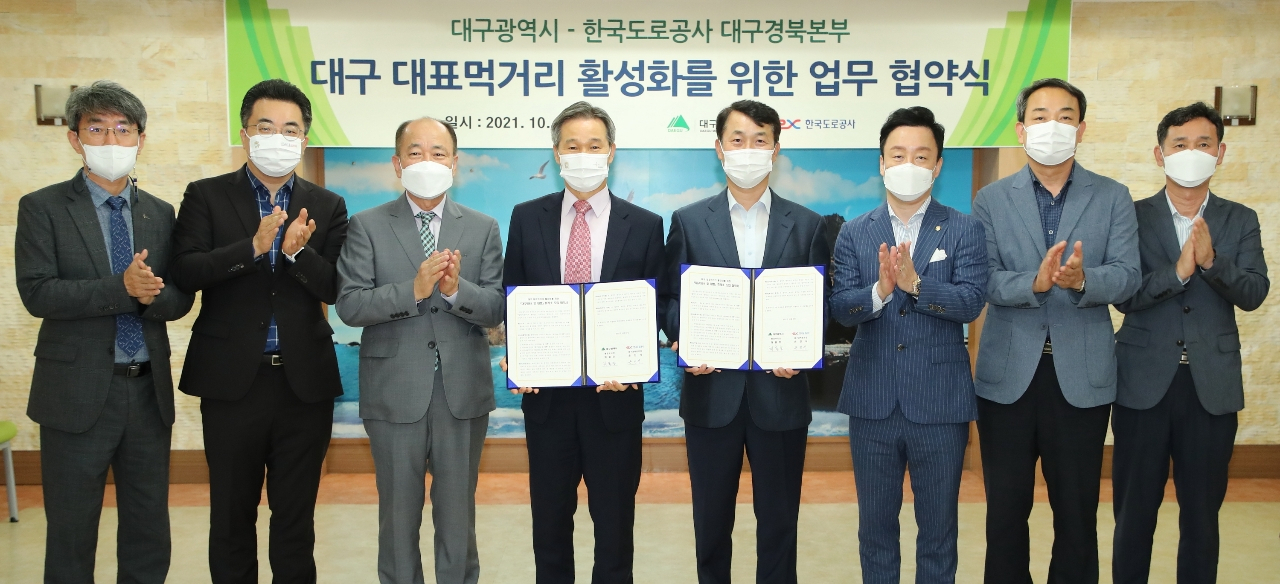 대구시와 한국도로공사 대구경북본부는 지난 8일 고속도로 휴게소에 ‘대구10味·대빵’판매를 위한 업무협약을 체결했다.[한국도로공사 제공]