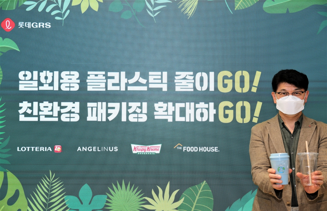 롯데GRS 차우철대표이사가 환경부에서 주관하는 ‘고고챌린지’에 동참했다.