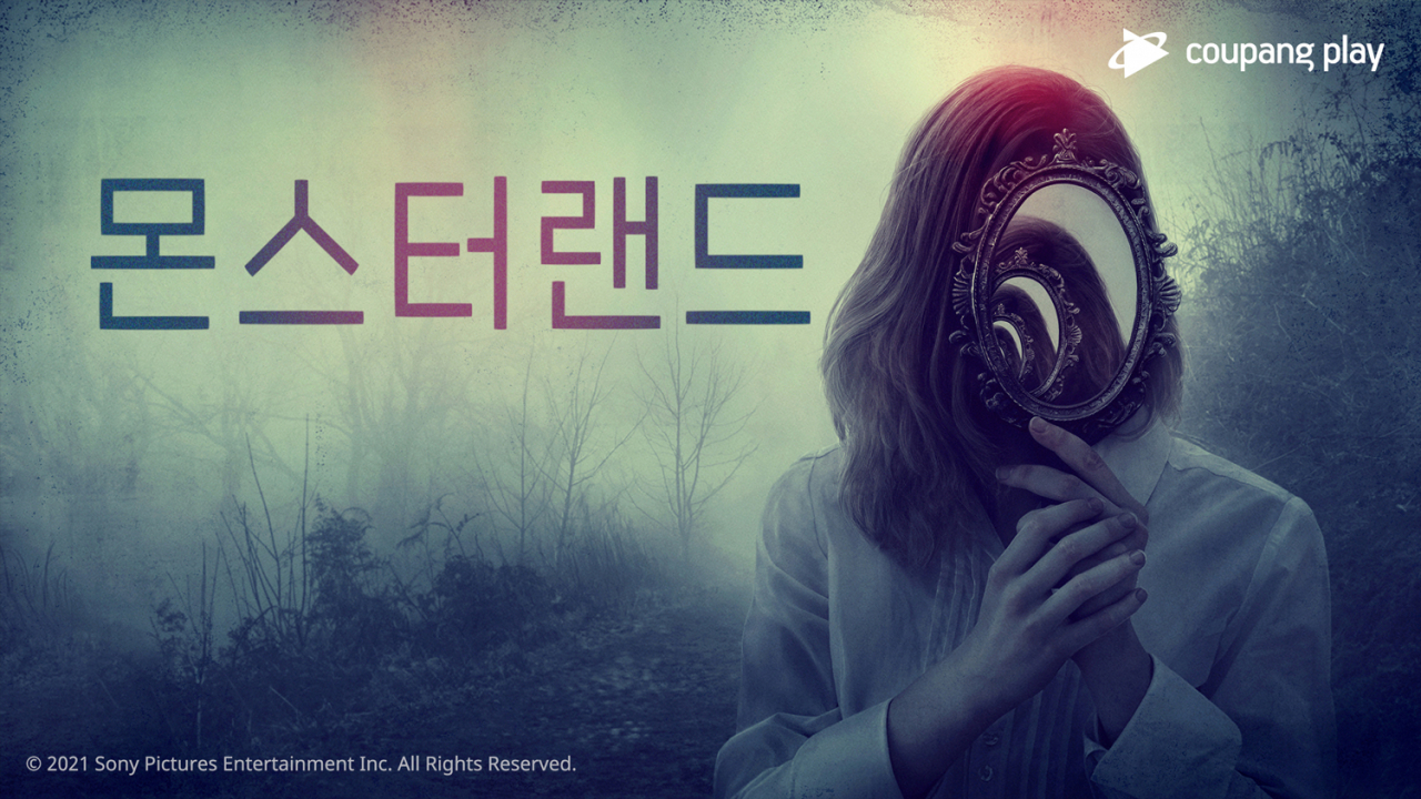 [쿠팡 제공]