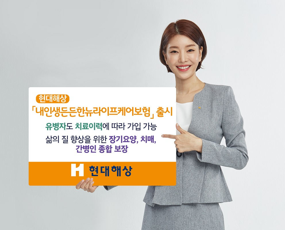 [현대해상 제공]