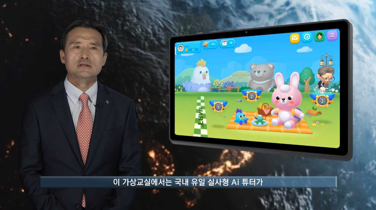 12일 온라인으로 진행된 기자간담회에서 복의순 교원에듀 대표가 메타버스를 활용한 교육 플랫폼 ‘아이캔두’를 설명하고 있다.[교원 제공]
