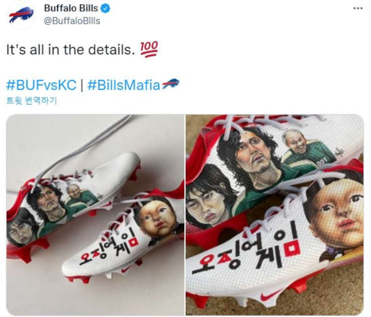 버팔로 빌스 트위터 캡처