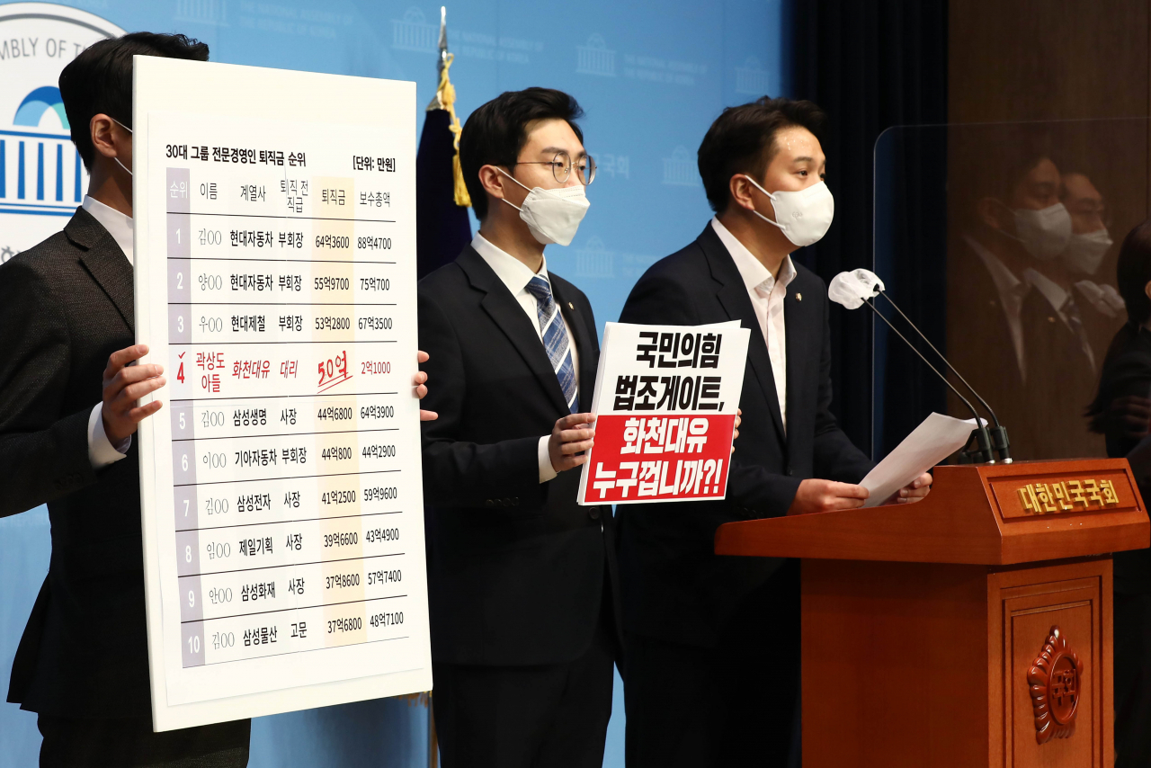 더불어민주당 전용기 의원이 지난달 28일 서울 여의도 국회 소통관에서 무소속 곽상도 의원 아들의 화천대유 50억 퇴직금 논란과 관련해 기자회견을 하고 있다. [연합]
