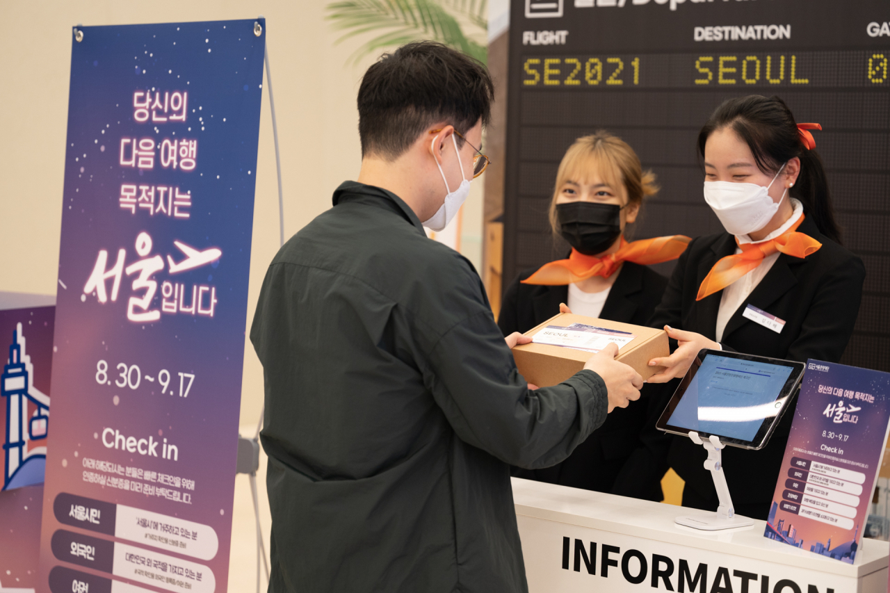 서울안전여행캠페인