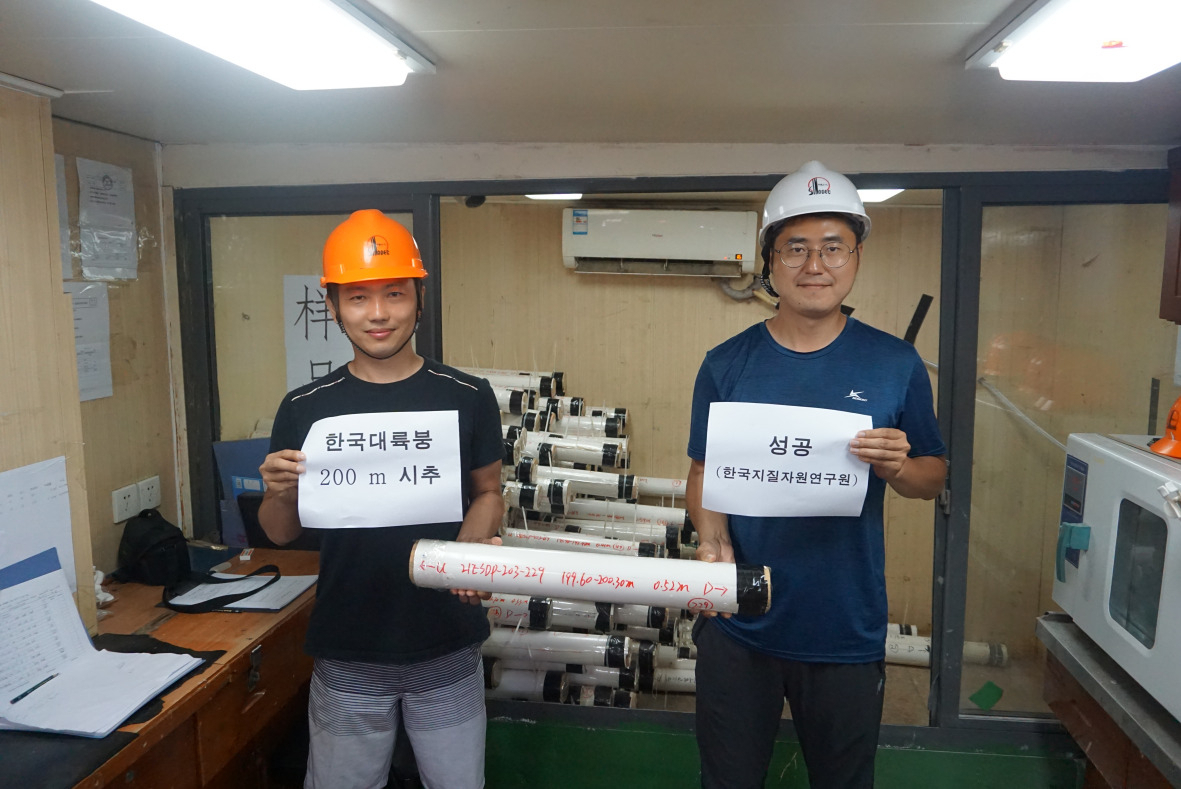한국지질자원연구원 연구진이 국내 최장 길이 비료란 시추코어 성공을 알리고 있다.[한국지질자원연구원 제공]