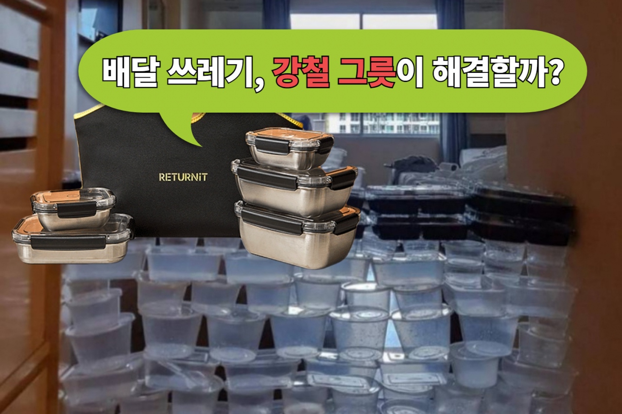 한 온라인 커뮤니티에서는 2주간 배달음식만 먹고 난 뒤 나온 플라스틱 쓰레기라며 한 누리꾼이 공유한 사진. [온라인 커뮤니티 캡처]