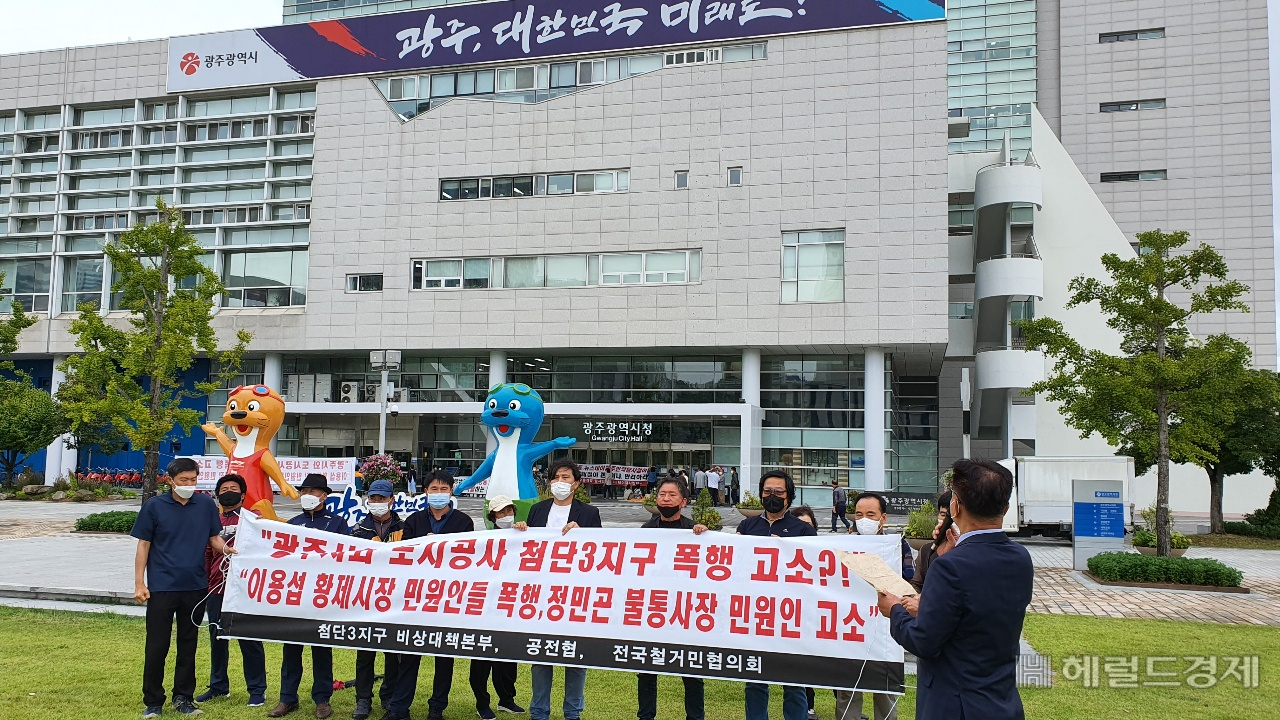 광주첨단3지구 비상대책본부는 12일 광주도시공사와 광주시청을 잇따라 찾아 개발과정의 부당함을 강도높게 비판했다. 서인주 기자.