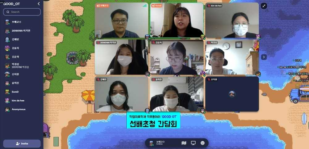 호남대 메타버스 취업특강