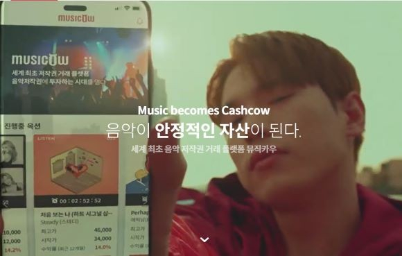 [뮤직카우 제공]
