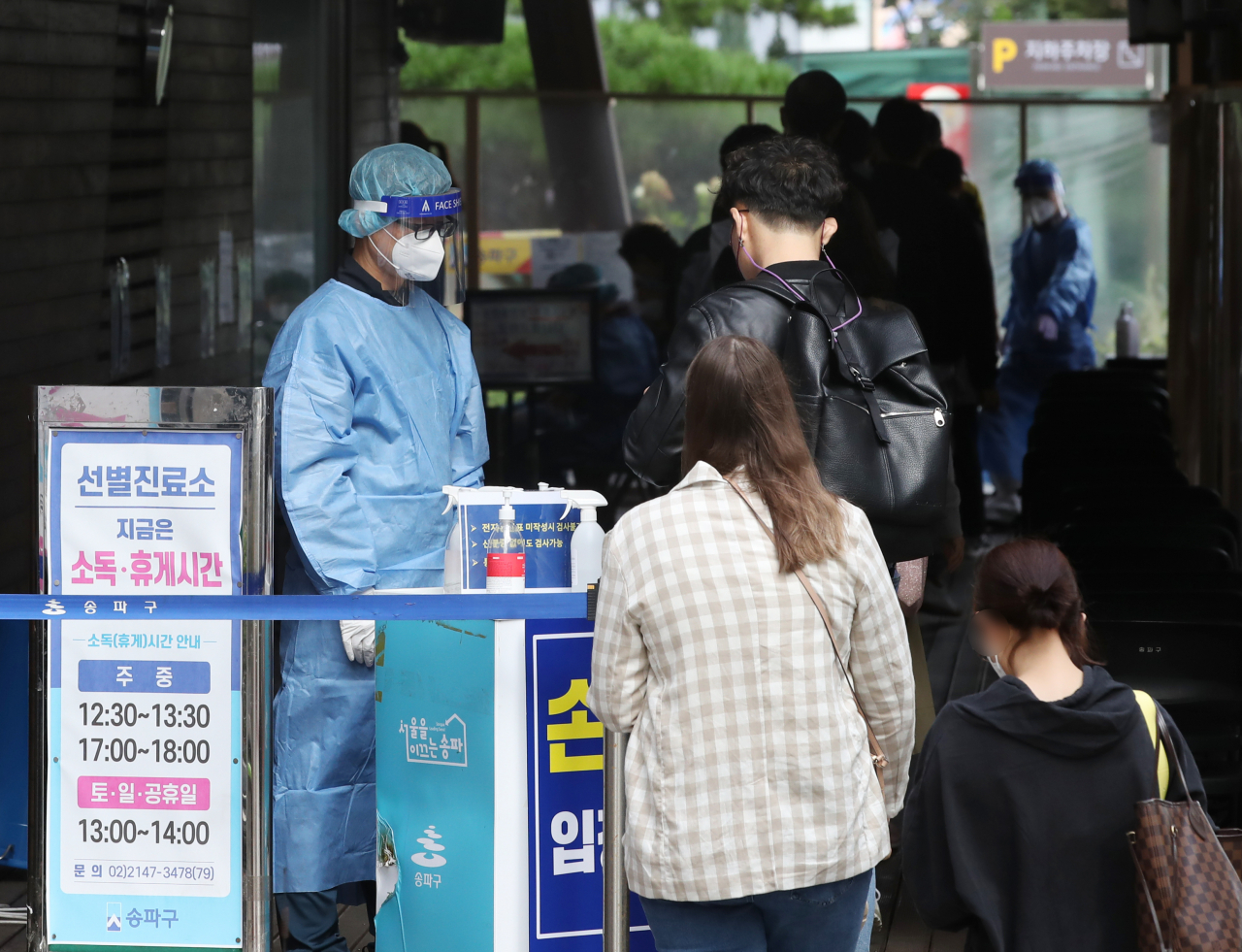 12일 서울 송파구 보건소 선별진료소에서 시민들이 신종 코로나바이러스 감염증(코로나19) 검사를 기다리고 있다. 연합뉴스