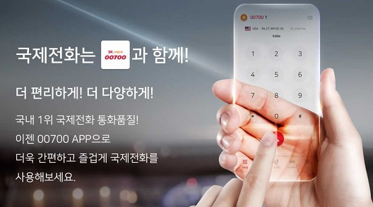 SK텔링크의 국제전화 서비스는 환불 과정 개선 등 고객 중심 경영으로 13년 연속 NBCI 평가 1위를 기록했다.[SK텔링크 제공]