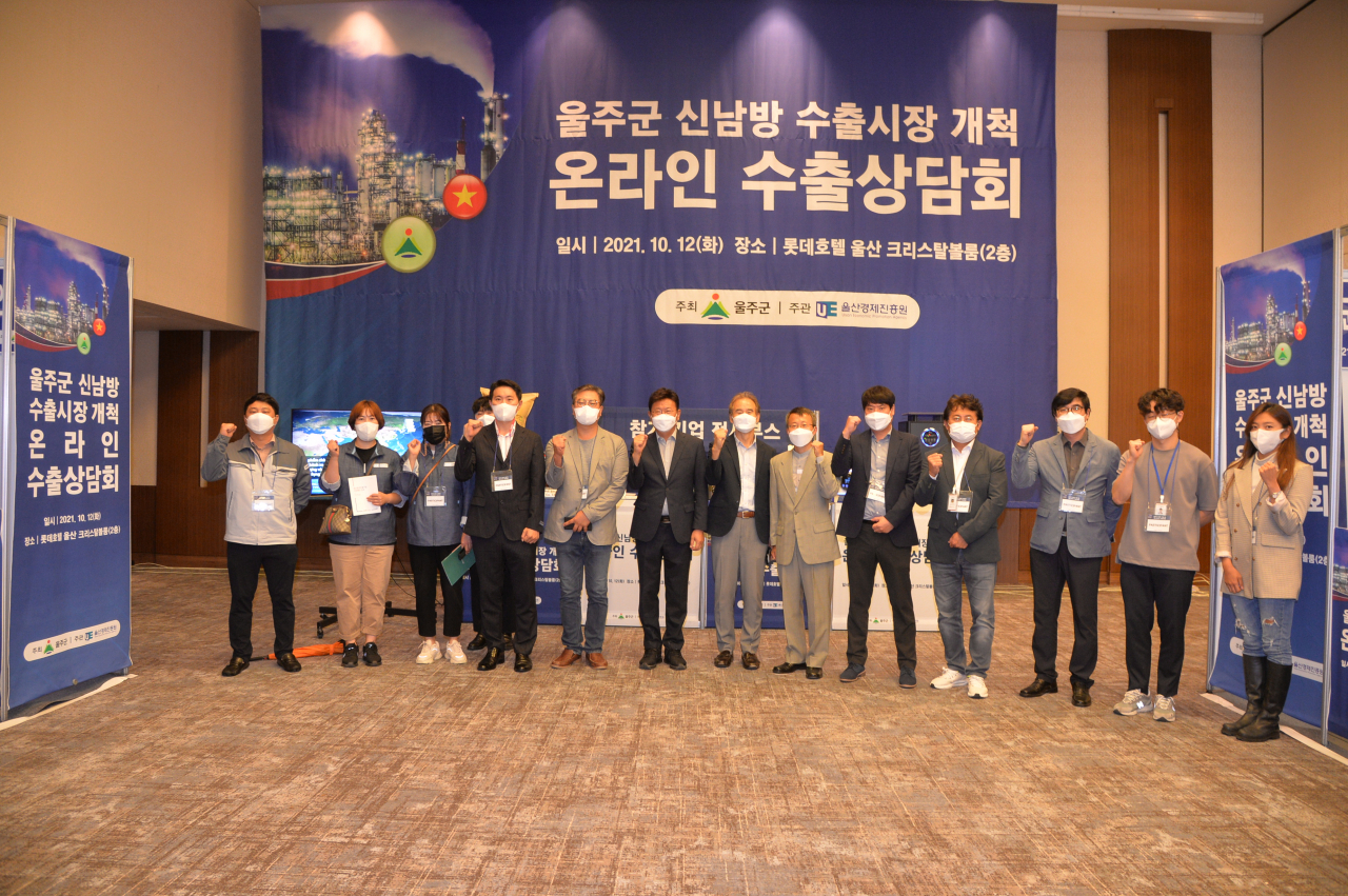 울주군 신남방 수출시장 개척 사업은 애초에는 현지 대면으로 계획했으나, 코로나19로 비대면으로 진행됐다.
