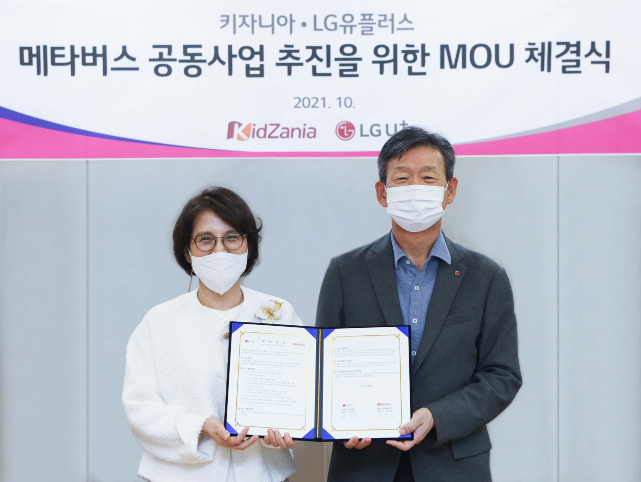 LG유플러스는 글로벌 직업체험 테마파크 ‘키자니아(KidZania)’와 함께 아이들 전용 메타버스 구축을 위한 업무협약을 체결했다고 13일 밝혔다. 황현식(오른쪽) LG유플러스 사장이 최성금 키자니아 코리아 대표와 LG유플러스 용산 본사에서 업무협약을 맺고 있다. [LG유플러스 제공]